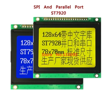 5V 128X64 12864 128*64 ТОЧКИ LCD Модул на Екрана на Дисплея С Контролер ST7920 Сериен SPI Паралелен Порт, Жълто-Зелено