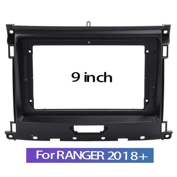 9-Инчовата рамка на арматурното табло на автомобила на 2 Din, радио, видео, панел MP5 плейър, DVD-адаптер за Ford Ranger 2018+