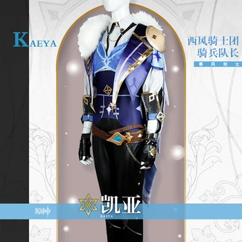COSLEE Genshin Impact Kaeya Alberich Cosplay костюм игри костюм Униформи Хелоуин Кралят облекло за парти Унисекс НОВА S-3XL