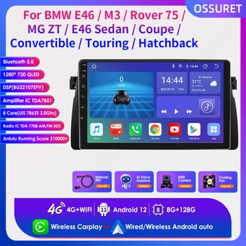 OSSURET 9 Инча Carplay за BMW E46 M3 Rover 75 2 Din Мултимедиен плеър с Android 12 Стерео Радио GPS Navi Bluetooth 4G SWC RDS
