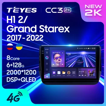 TEYES CC3 2K За Hyundai H1 2 Grand Starex TQ 2017-2022 Авто Радио Мултимедиен Плейър Навигация стерео Android GPS 10 Без 2din 2 din dvd