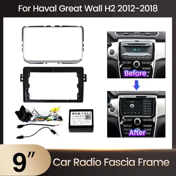 Авто Радиоплеер FELLOSTAR за Great Wall Haval H2 2012-2018 DVD Стерео Рамка, Плоча, Адаптер за Монтиране На таблото Рамка Decorating Kit
