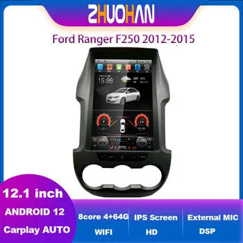Автомобилен GPS навигатор стерео за Ford Ranger/F250 2011-2016 12,1 