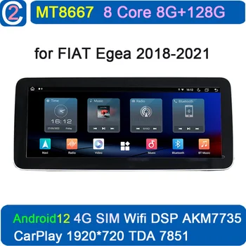 За FIAT Egea 2018 2019 2020 2021 Android Автомобилен Мултимедиен Плейър Радио 2Din Стерео Авторадио GPS Navi Главното Устройство DSP RDS PC