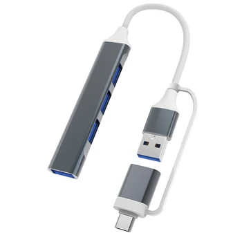 Зарядно устройство 4-в-1 Type C с USB 3.0 възел, 4 порта USB сплитер, докинг станция, Plug and Play