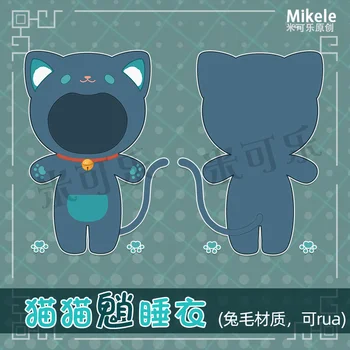 Играта Genshin Impact Cosplay Xiao Бъни Кожа пижами котка Универсална памучен стоп-моушън дрехи 20 см Кукла универсална