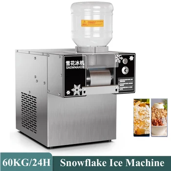 Машина за производство на снежинки от люспи лед с въздушно охлаждане, Машина за производство на снежинки от лед, Автоматична машина за производство на лед
