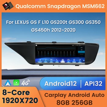 Нов Snapdragon 662 Android 12 Авто Радио Мултимедиен Плейър Стерео За LEXUS GS F L10 GS200t GS300 GS350 Carplay + Auto DSP WiFi + 4G